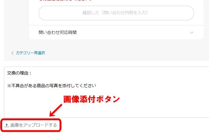 PCでは「画像をアップロードする」から画像添付できます